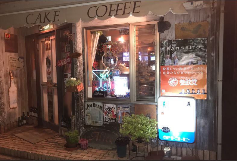 Cafe＆DartsBar.Alice