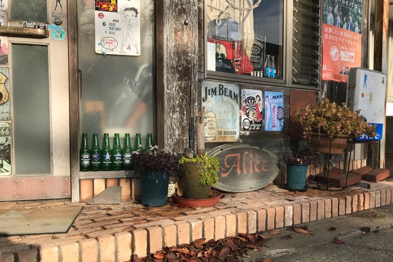 Cafe＆DartsBar.Alice